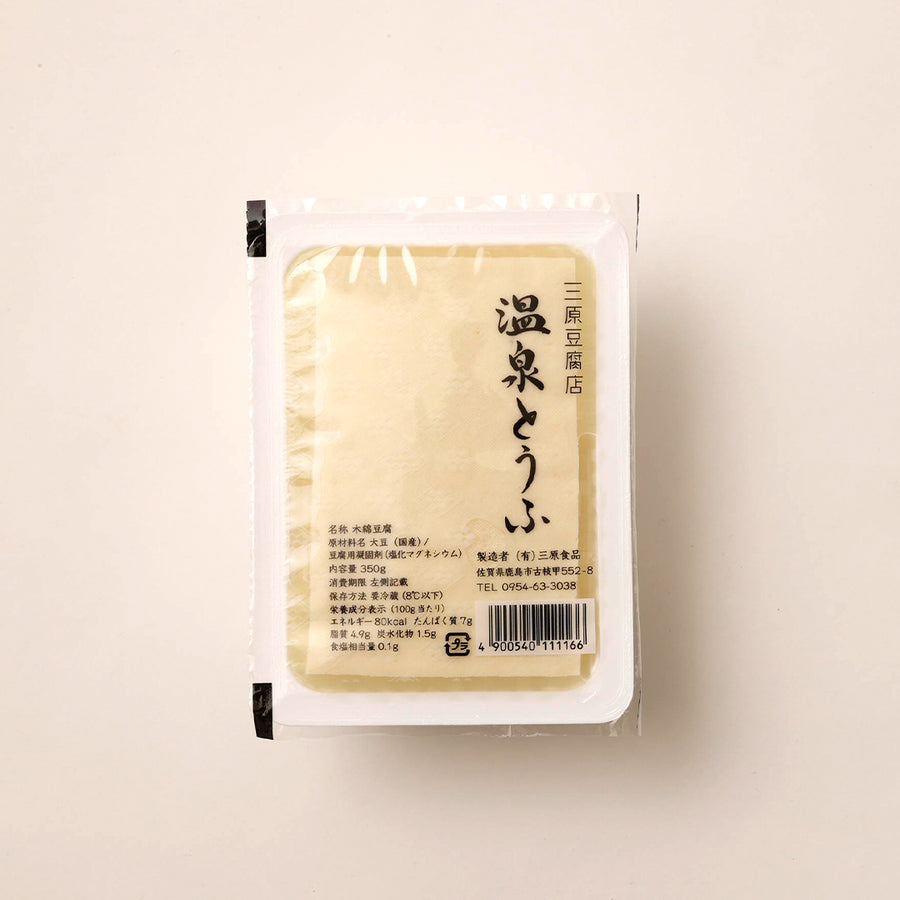 まぼろしの厚揚げ＋温泉豆腐セット